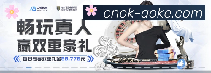 奥客竞彩官网荣誉
